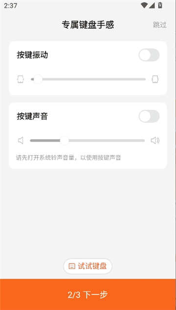 搜狗五笔输入法截图4