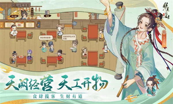 华夏绘世录截图0