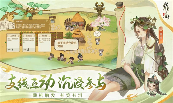 华夏绘世录截图2