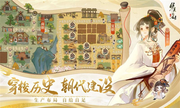 华夏绘世录截图3