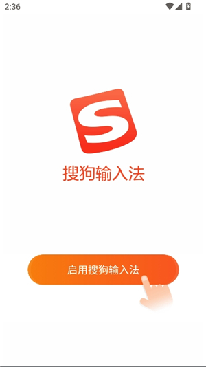 搜狗五笔输入法