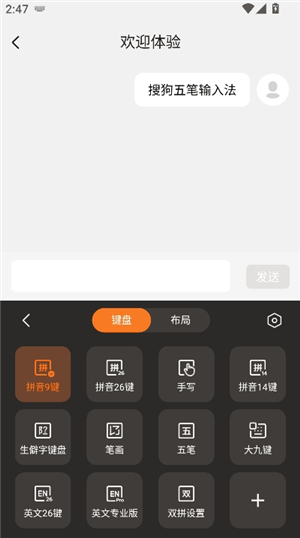 搜狗五笔输入法