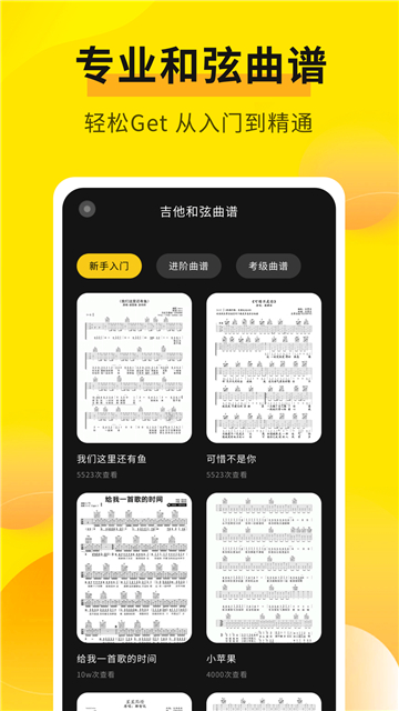 拾音器截图5