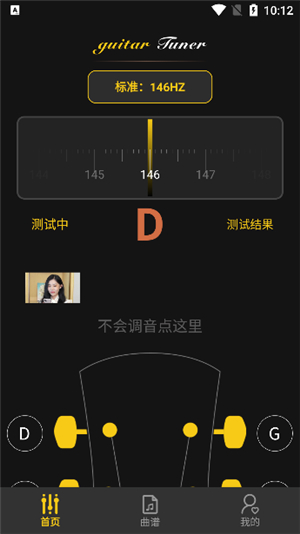 拾音器