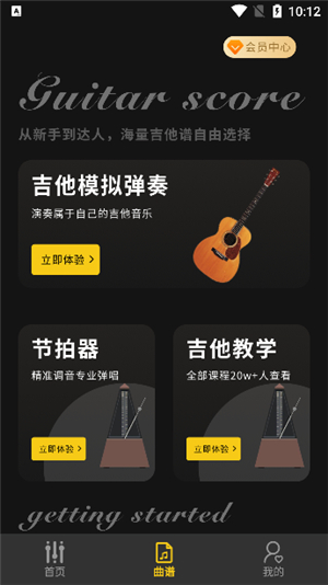 拾音器