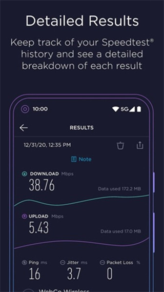 ookla speedtest安卓版截图1