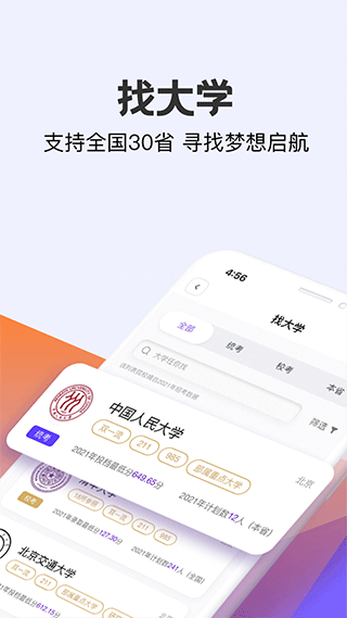 艺愿无忧截图5