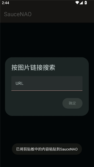 以图搜图saucenao截图3