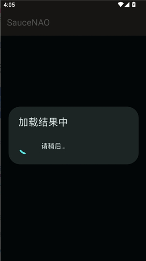 以图搜图saucenao