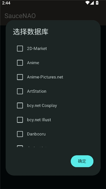 saucenao搜图截图2