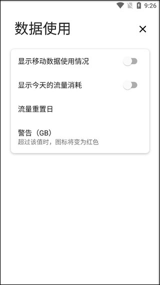 power  shade汉化版