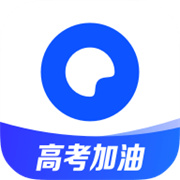 夸克高考志愿填报下载 夸克高考志愿填报（V4.5.6）特别版