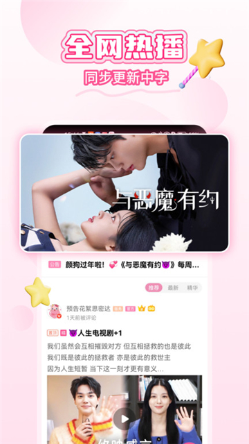 韩小圈韩剧tv截图4