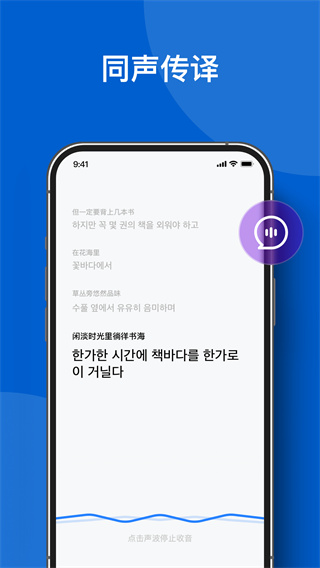 你好翻译官截图1