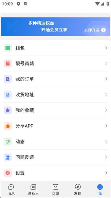 汪汪商聊app安卓版截图3