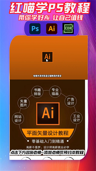 红喵学PS教程截图3