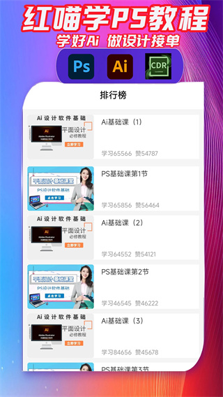 红喵学PS教程截图4