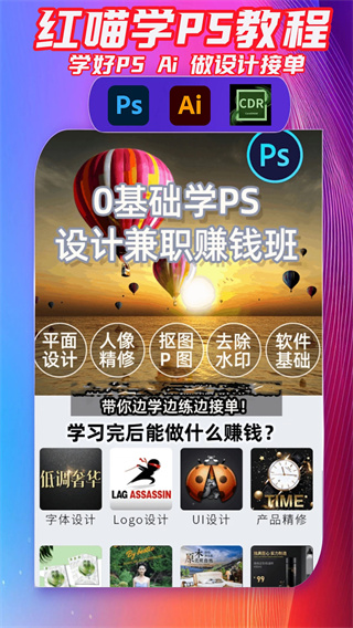 红喵学PS教程截图5