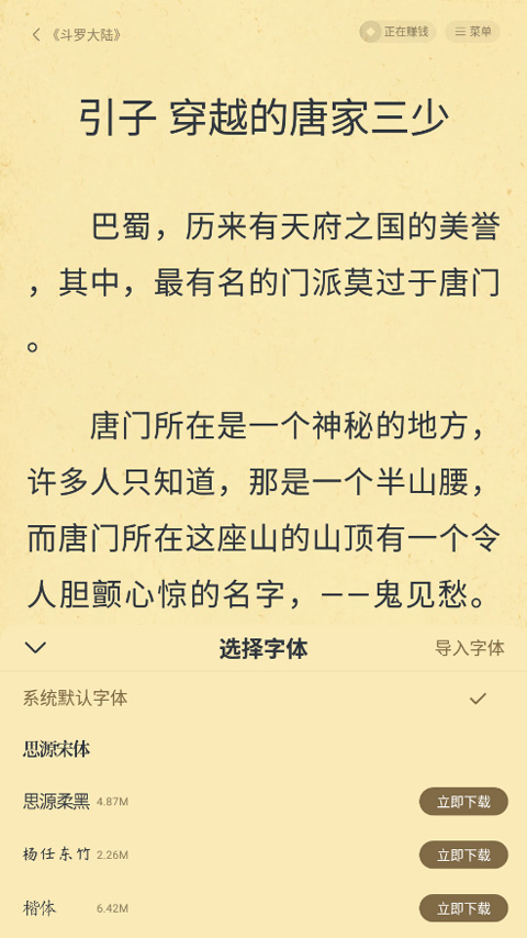 免费淘小说