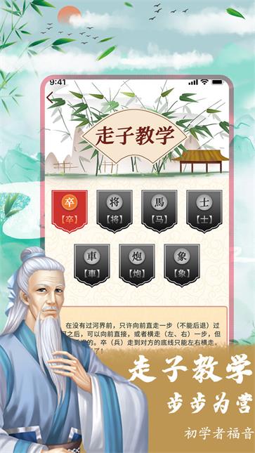 象棋单机版截图1