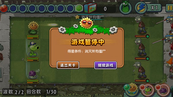 植物大战僵尸全明星单机版截图0