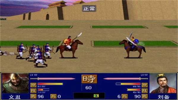 三国群英传一正版截图2