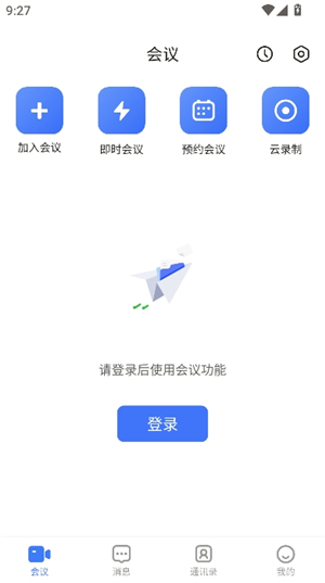 觅讯视频会议