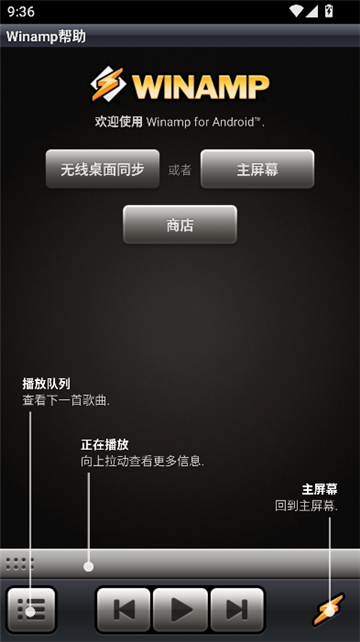 winamp截图1