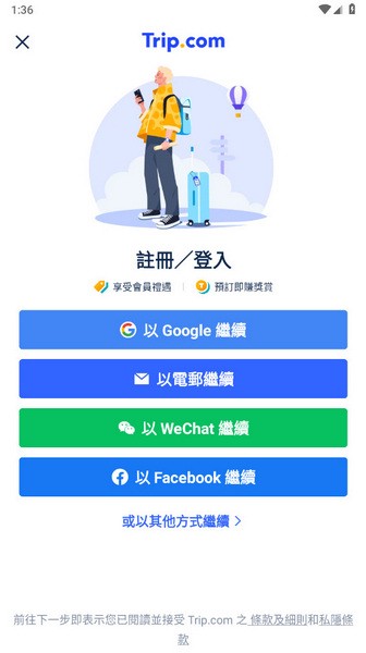 tripcom截图3