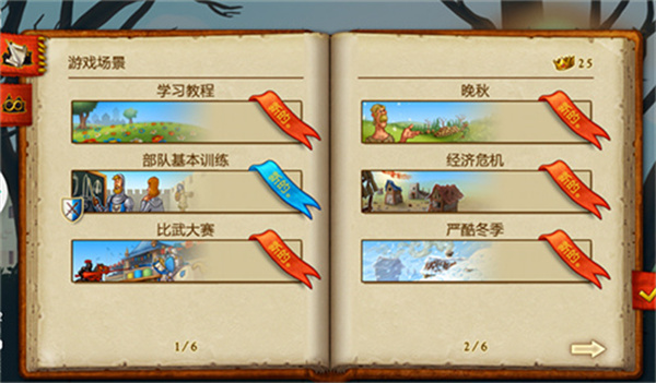 家园7安卓版截图1