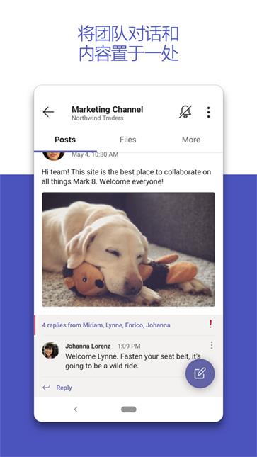 microsoft teams截图4