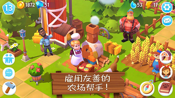开心农场3截图3