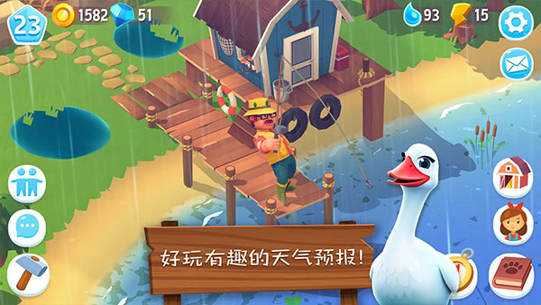 开心农场3截图4