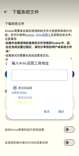 azahar截图1
