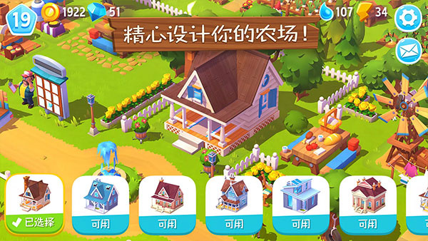 开心农场3动物园截图1