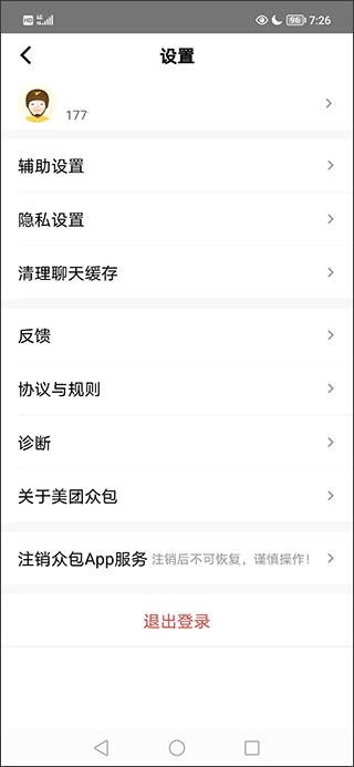 美团众包骑手app