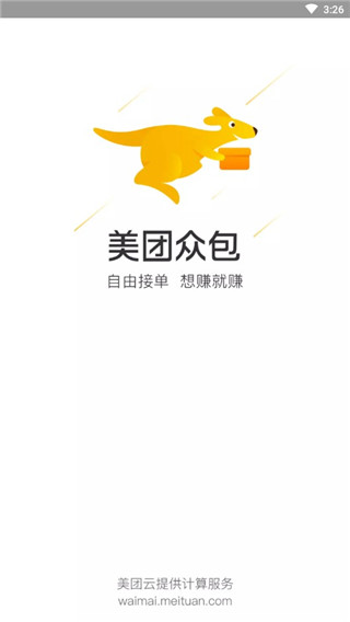 美团众包骑手app