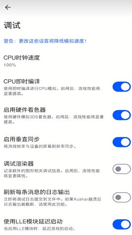 azahar模拟器安卓专业版
