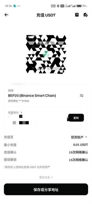 bg交易所买币流程图（4）