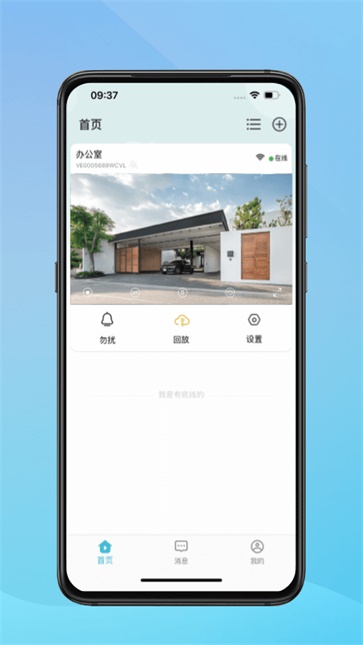 小鹰看看摄像头截图1