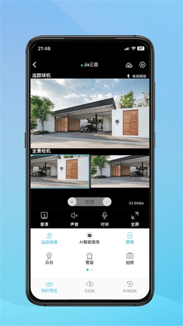 小鹰看看摄像头截图4