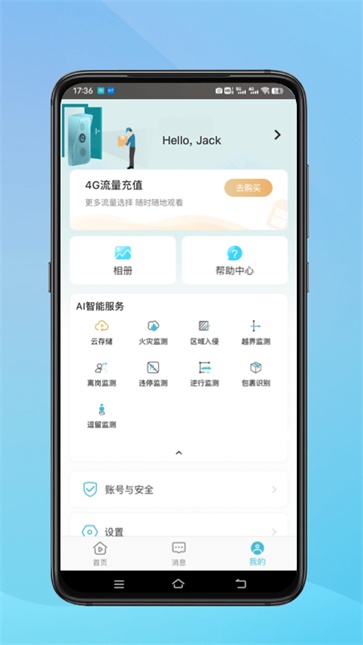 小鹰看看摄像头截图3