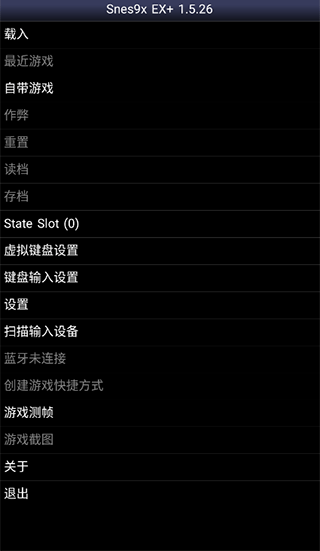 sfc模拟器安卓版1.5.2cn