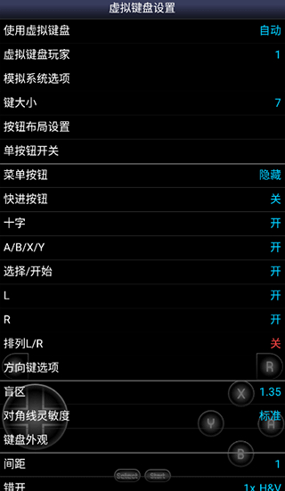 sfc模拟器中文版安卓版截图4