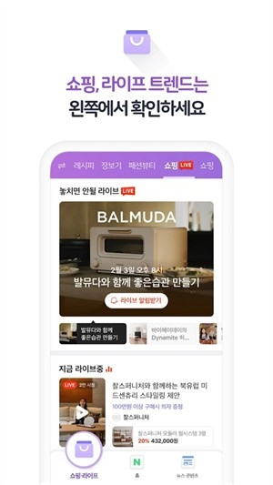 NAVER浏览器截图1