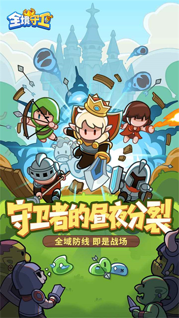 全境守卫手机版截图3
