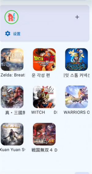 ryujinx模拟器手机版