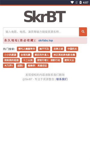 skrbt引擎截图3