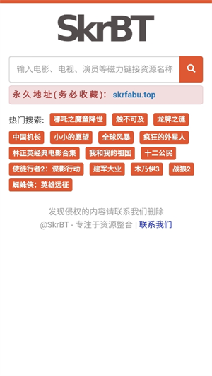skrbt引擎