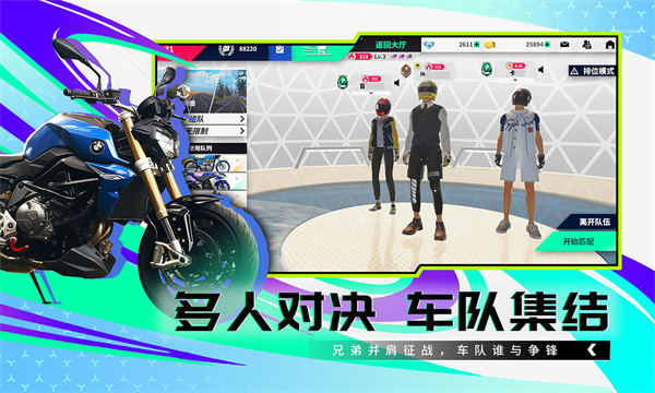 黎明飞驰官服截图0